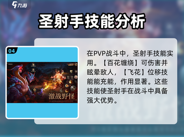 魔法战线🔥职业选择推荐，玩这些职业超爽！🎮截图5