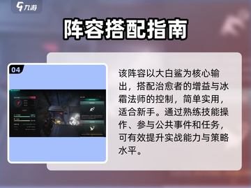 🔥七日世界最强阵容曝光💥截图5