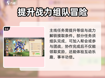 西普大陆手游任务攻略🔥快速完成不是梦！🎮截图5