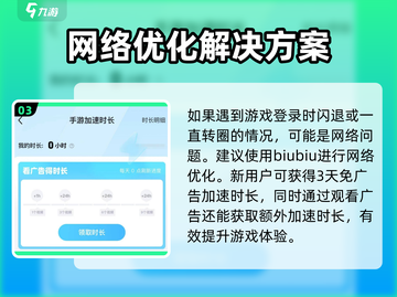 爆裂小队🔥无法登录？解决方法全在这！游戏党必看！截图4