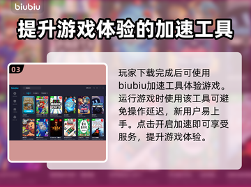猛兽派对下载地址🔥电脑版轻松获取📖截图4