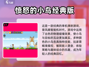 重温经典🎉好玩到停不下来的十大复古游戏🔥截图2