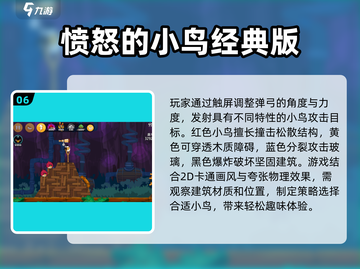 🔥十几年前经典单机游戏合集，2025怀旧必备！🎮截图7