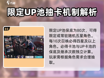原神⚡归龙潮限定UP和必得区别大揭秘！截图4