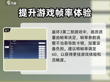 崩坏3第二部画质调整🌟让你的画面清晰到爆！截图2