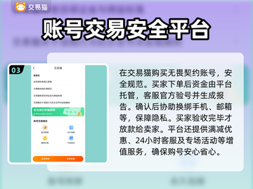 无畏契约买号哪里靠谱？🔥超全平台推荐来了！🎮截图4