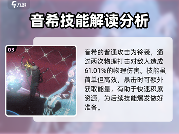 新月同行：音希超强攻略🌟游戏新手必看！截图4