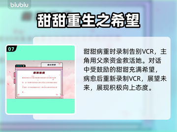 自豪美女全攻略！杨娇丽吴甜甜结局大起底✨截图8