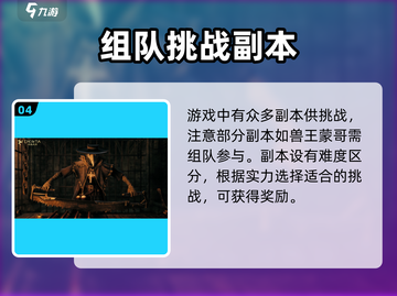 泰亚史诗手游🔥超全玩法攻略分享！截图5