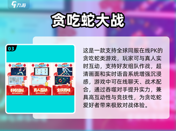 🔥2025经典贪吃蛇游戏排行 snake游戏推荐截图4