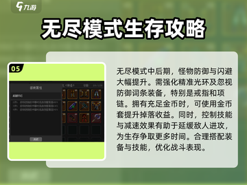 魔法之路🔥新手必看！快速上手技巧✨截图6
