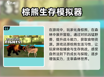🔥2023超人气动物模拟游戏推荐🎮截图4