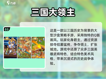 🔥2025最受欢迎三国手游排行榜🔥玩过都说好！截图4
