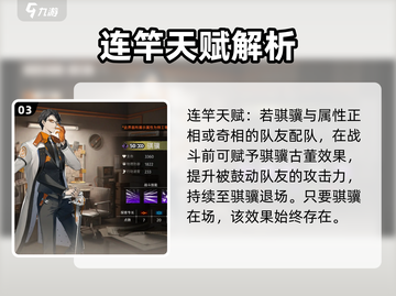 新月同行🔥骐骥培养全解析💥技能超详细介绍！截图4