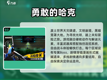 🔥2025必玩！类奥日神作合集✨截图4