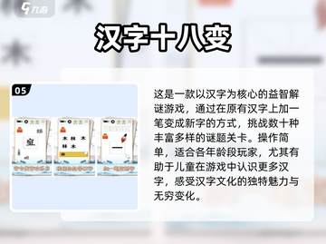 2025超🔥变字游戏推荐💥下载分享✨截图6