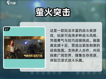 🔥2025最火虚幻4手游大揭秘🎮截图8