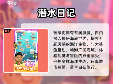 🌊2025超好玩潜水艇游戏大揭秘！🎮截图3