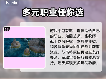 鲁玛岛🔥入门必看！新手玩法全攻略🎮截图4