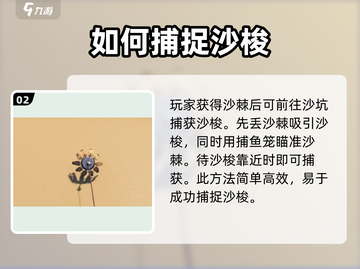 沙石镇时光🔥大沙梭获取方法全揭秘！玩家必看🎉截图3