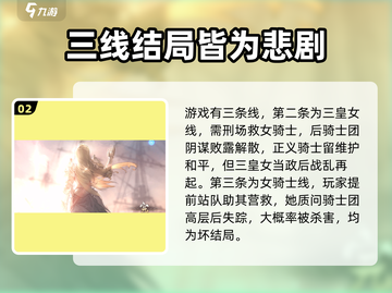 铃兰之剑🔥结局剧情全攻略🌟带你一键通关！截图3