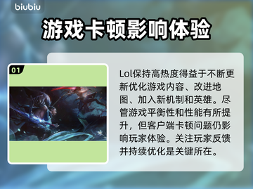 LOL客户端卡顿🔥优化技巧全攻略💡截图2