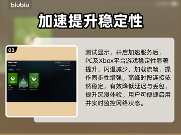 🎮PC/Xbox闪退？一招秒解决！截图4