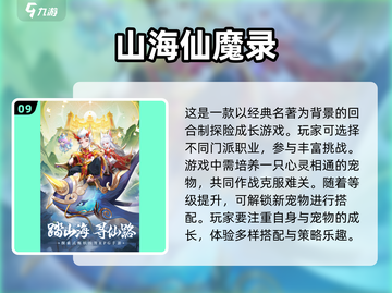🔥2025十大最火仙侠手游排行榜📌截图10