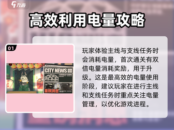 绝区零⚡电量使用秘籍，效率爆表🔥游戏党必看！截图2
