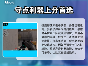 无畏契约雄鹿🔥超强技能详细介绍💥截图3