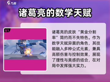 王者荣耀：诸葛亮获取攻略💥星之破晓🔥快人一步！截图2