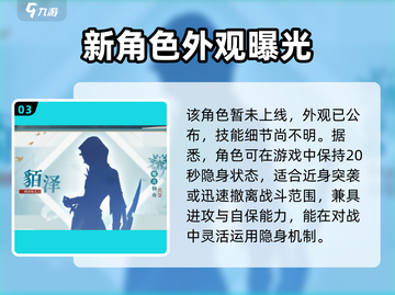 崩坏星穹铁道：貊泽获取全攻略✨超简单！截图4