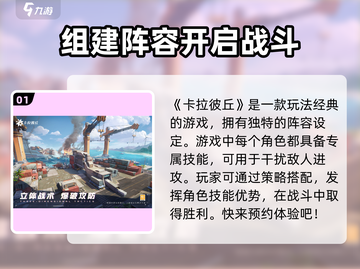 卡拉彼丘🔥首发体验：射击与二次元的完美碰撞！截图2