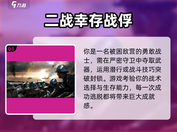 🔥2025最燃二战手游推荐🎮玩不腻的实战体验截图2