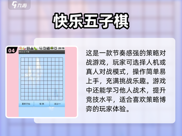 🔥2025爆款五子棋手游推荐！双人对战超刺激🎲截图5