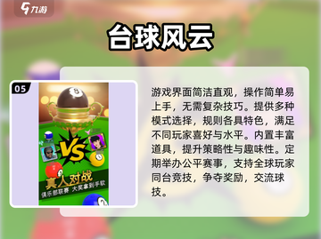 🔥2025必玩羽毛球手游大汇总🏸💥截图6