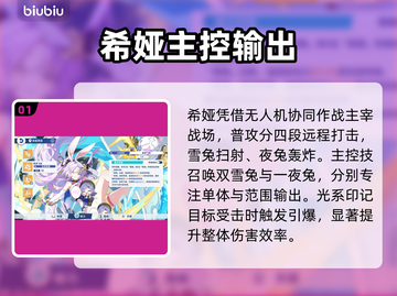 【星塔旅人】希娅技能逆天！💥截图2