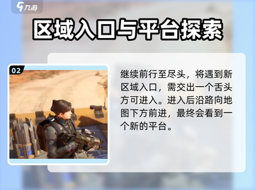《星球重启》帮莱西解开项圈🔥超详细攻略来啦！🎮💥截图3