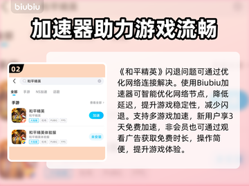 💥和平精英闪退？一招解决卡顿崩溃问题！🎮截图3