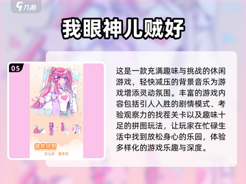 找茬游戏推荐🎉2024玩不腻的单机版手机游戏大全截图6