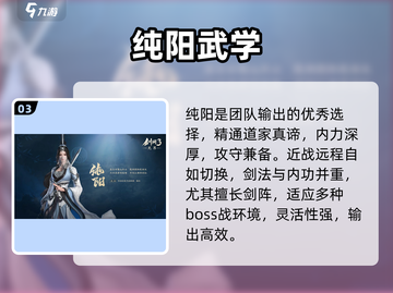 剑网3无界最强门派🔥助你称霸江湖！截图4