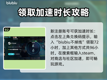 魔兽争霸2重制版🔥加速器挑选攻略来了！截图3