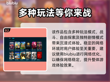 海贼无双3闪退？❌不开加速器照样爽玩！截图3