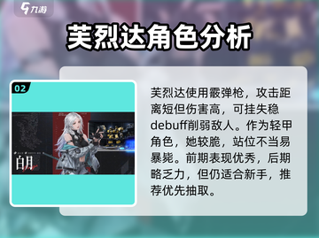 钢岚新手必看！💥十连抽池推荐来啦！🔥截图3