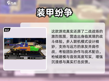 🔥2025最耐玩二战游戏榜单出炉！🎮截图3
