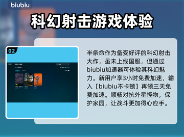 半条命闪退🔥解决办法来了！📌玩家必看截图3