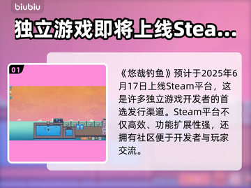 悠哉钓鱼🔥上线平台大曝光！游戏发售全平台一览🎮截图2