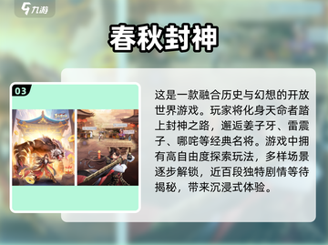 🔥2024必玩！不删档内测手游前五🔥等你来战截图4