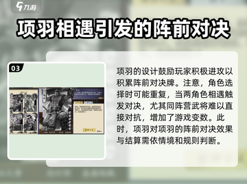 代号杀🔥项羽卡牌强度爆表，手游必备！截图4