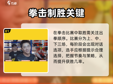 《完蛋！被美女包围了》拳击制胜㊙💥截图2